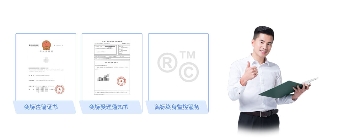 中山商標復審服務交付
